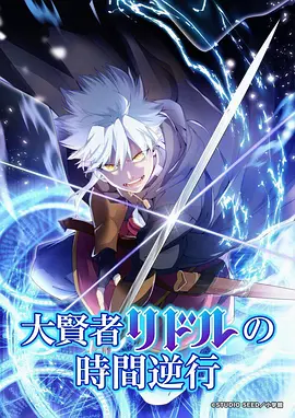 星轨少年机甲动漫全集在线观看